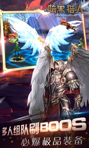 暗黑猎人游戏 v1.0 安卓版2