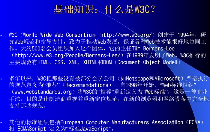 网站重构与web标准设计