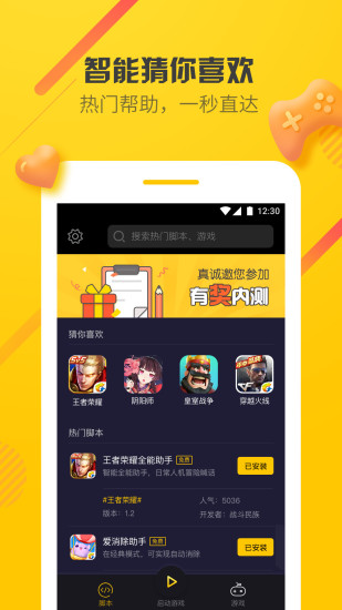 爱游穿梭机vip修改版 v2.0.6 安卓免封号版2