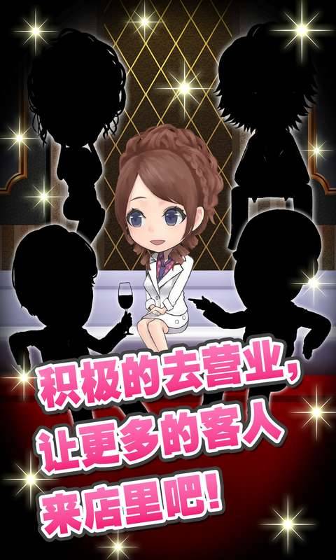 星夜佳人物语手机版 v1.0.0 安卓免费版1