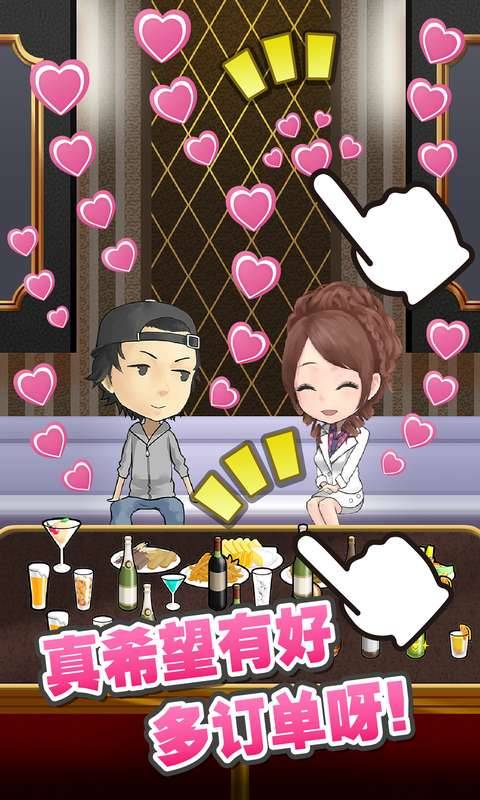 星夜佳人物语手机版 v1.0.0 安卓免费版2