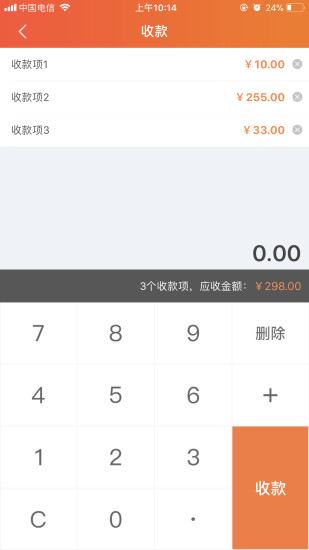 拿聚商家版app v2.3.0 安卓版0