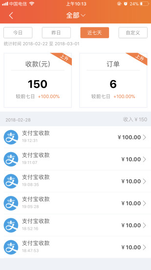 拿聚商家版app v2.3.0 安卓版2