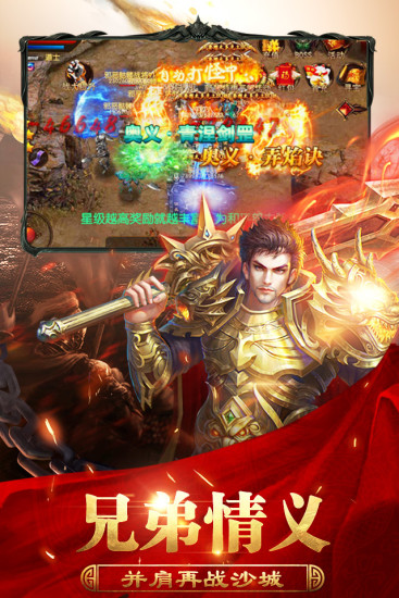 盛世霸业传奇单机版 v2.0.21 安卓版1