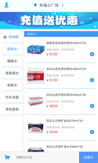 滴滴水铺客户端 v1.07 安卓版0