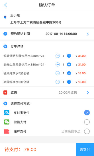 滴滴水铺客户端 v1.07 安卓版2