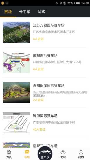 神马嘀嘀手机版 v2.4.3.0 安卓版0