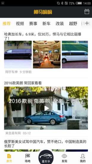 神马嘀嘀手机版 v2.4.3.0 安卓版3