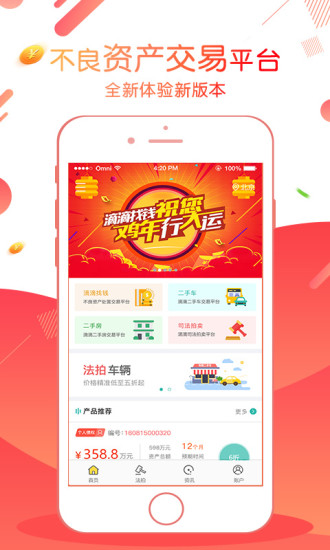 滴滴找钱app v2.4.0 安卓版0