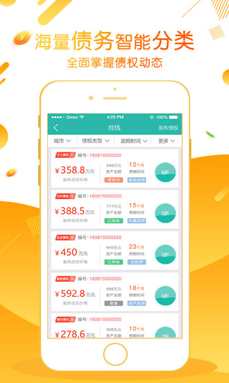 滴滴找钱app v2.4.0 安卓版1