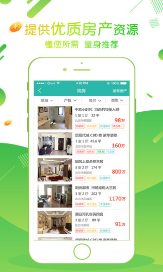 滴滴找钱app v2.4.0 安卓版4