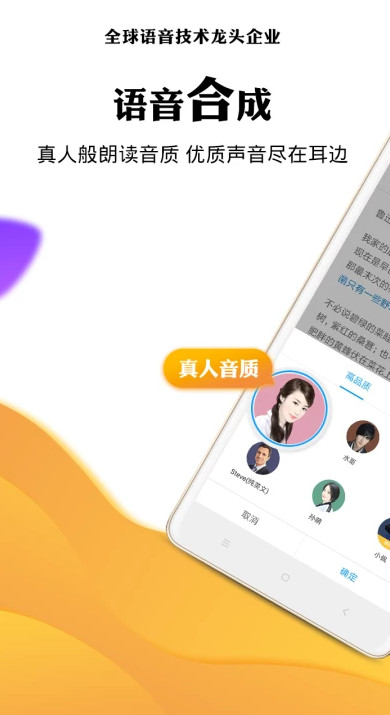 讯飞有声苹果版下载