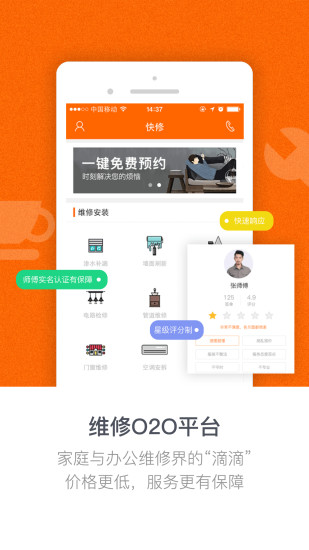 叮咣机器人app v4.1.1 安卓版1