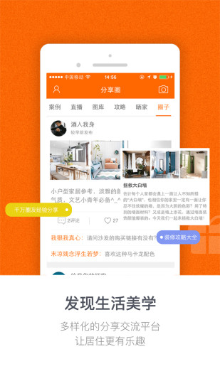 叮咣机器人app v4.1.1 安卓版3