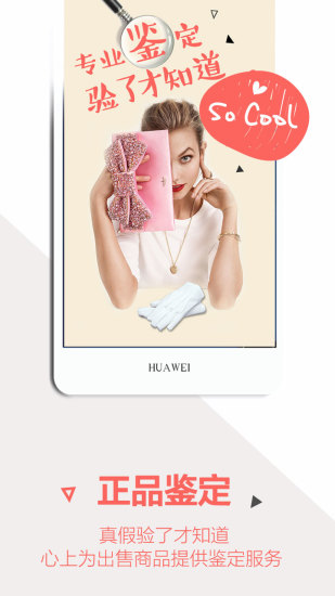 心上奢侈品hd手机版 v2.1.0 安卓版2