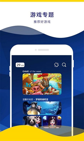 miguplay软件 v1.1.1 安卓版0