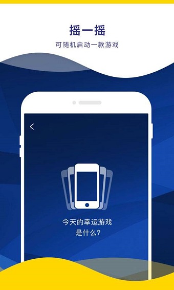 miguplay软件 v1.1.1 安卓版2