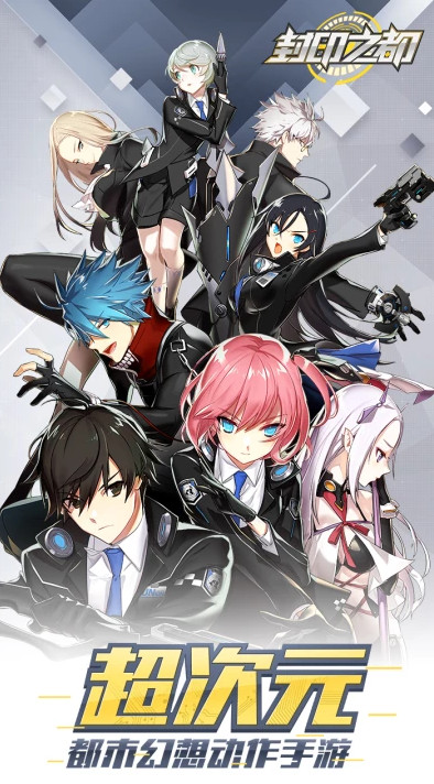 封印之都手游官方版 v1.0.0 安卓最新版0