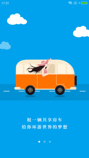 家驰共享房车app v1.0.3 安卓版0