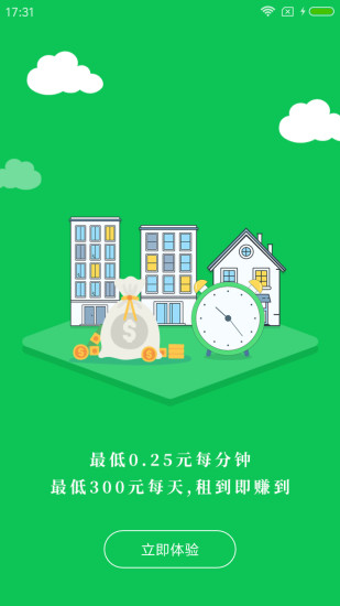 家驰共享房车app v1.0.3 安卓版1