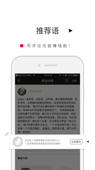 骑乐无穷app v1.6.1 安卓版 1