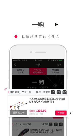 骑乐无穷app v1.6.1 安卓版 3