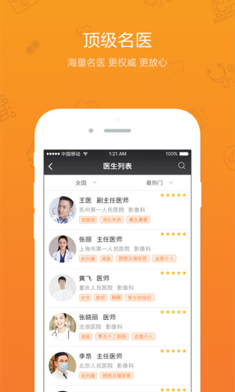 素问手机版 v2.0.0 安卓版1
