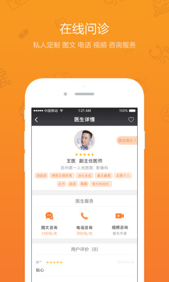 素问手机版 v2.0.0 安卓版2