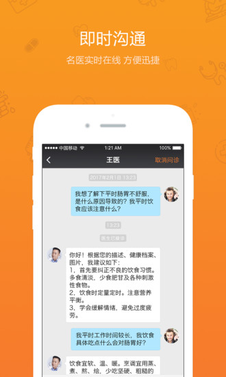 素问手机版 v2.0.0 安卓版3