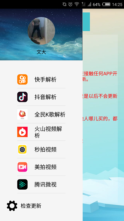 抖音短视频解析软件 v2.7 安卓版0