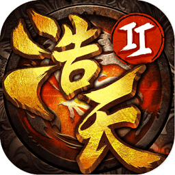 浩天奇缘2测试服