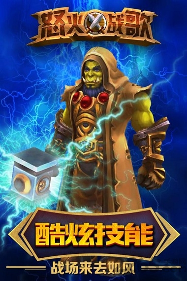 怒火战歌内购修改版 v1.10.20180508 安卓版1