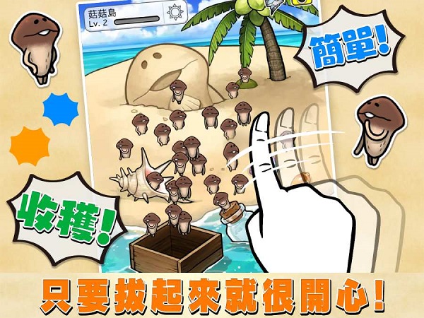 菇菇栽培研究室汉化版 v1.0.5 安卓版2