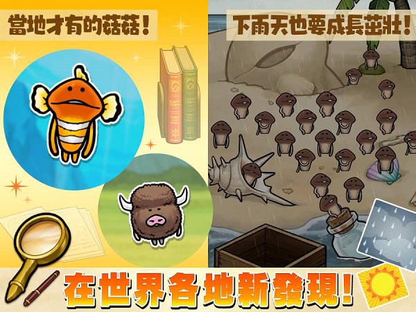 菇菇栽培研究室汉化版 v1.0.5 安卓版3