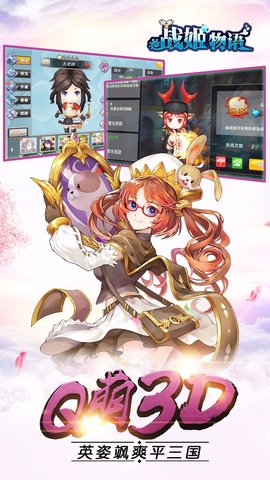 战姬物语游戏 v1.0 安卓版2