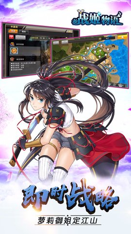 战姬物语游戏 v1.0 安卓版3