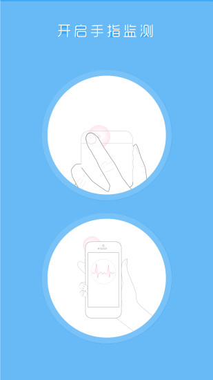 读心宝app v1.8 安卓版3