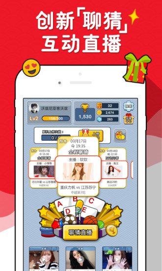 超级互动手机版 v2.0.1 安卓版2