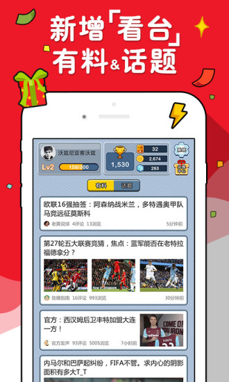 超级互动手机版 v2.0.1 安卓版3