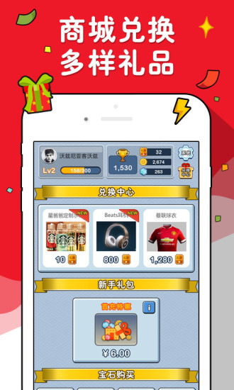 超级互动手机版 v2.0.1 安卓版4