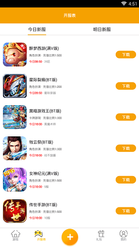 喵乐玩手游平台 v1.4.7 安卓版1