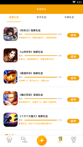 喵乐玩手游平台 v1.4.7 安卓版2