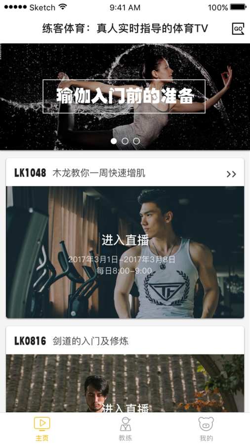 练客手机版 v2.3.0 安卓版1