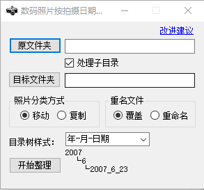 photostool photostool软件