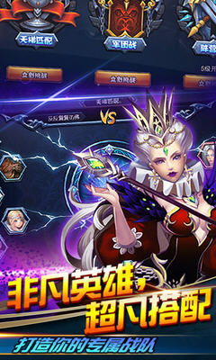 全军出击手游变态版 v1.0.4 安卓版1