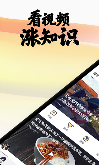 三筒学堂最新版 v1.5.56 安卓版0