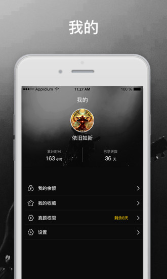 编导自习室app v3.3.0 安卓版0