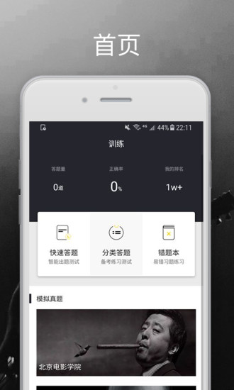 编导自习室app v3.3.0 安卓版2