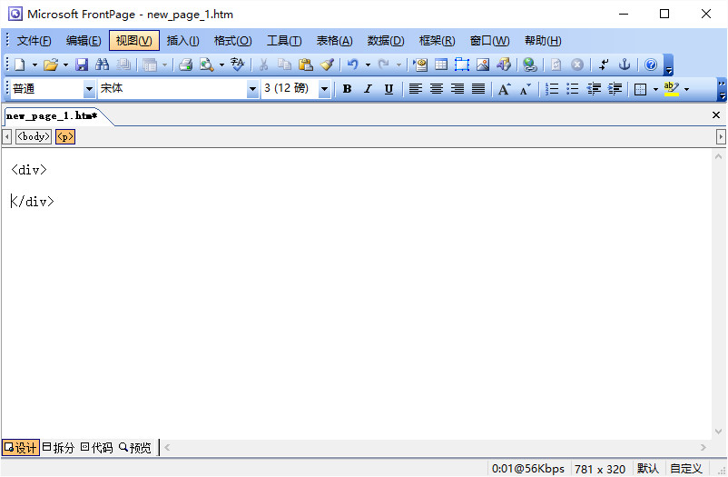 frontpage2003绿色版