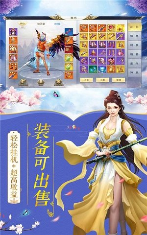 无双武侠游戏 v1.0.2 安卓版1